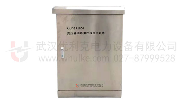 變壓器油色譜在線監測系統