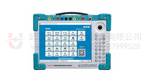 便攜式繼電保護(hù)測(cè)試儀