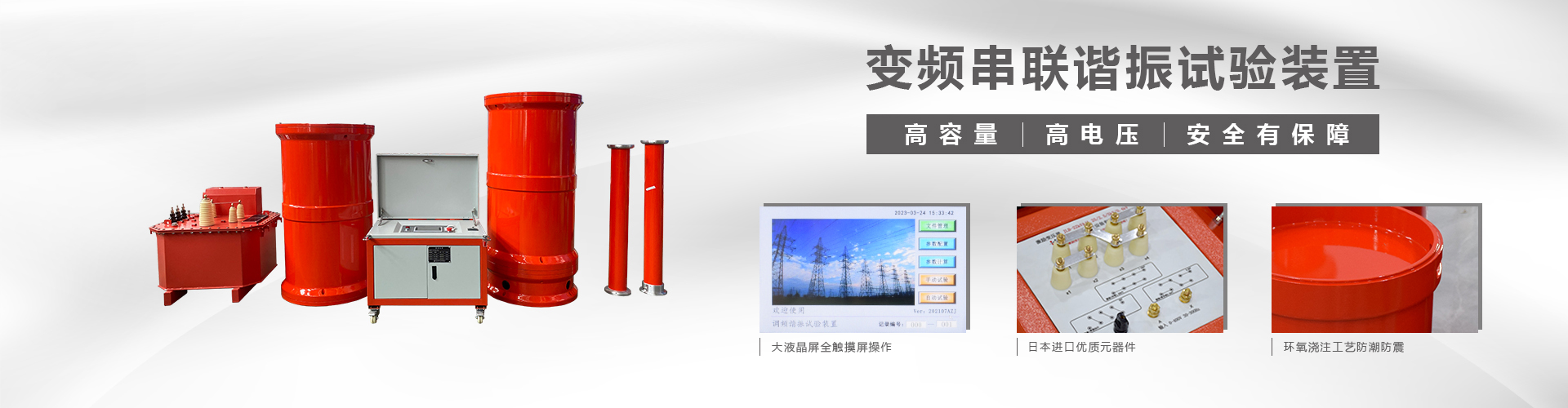 繼電保護(hù)測試儀